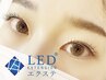 ◆LEDエクステ＆◆フラットラッシュ140本《初回オフ無料》¥8500