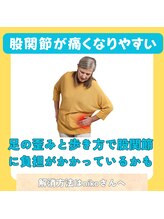 ニコ(niko)/足の歪みからバランスを崩します