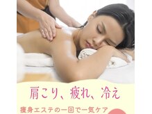 潜沐(hisomu.)の雰囲気（【オトナ必見本格痩身エステ】疲れも取れる！見た目も変わる！）