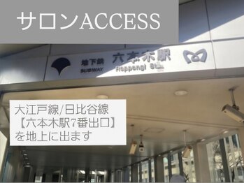 インディバ 六本木/【インディバ六本木ACCESS】港区