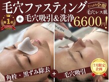 エターナルゲート 関店(ETERNAL GATE)