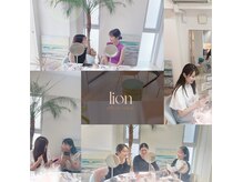 リオン(lion)の雰囲気(ペアや3名さまで見比べても◎)