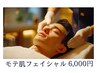 【男のモテ肌フェイシャル2回目】毛穴洗浄60分