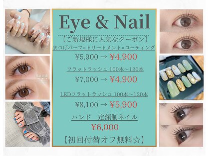 ボーテエクラン 一宮店(beaut ecrin)の写真