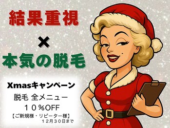 モンロー(MonroE+)