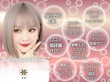 メガミ アイラッシュラウンジ(MEGAMI EYELASH LOUNGE)