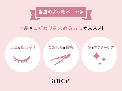 アンセ 名駅店(ance)の写真