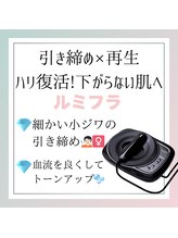 【グッと引き上げる高密度照射】たるみを引き上げ引き締まった小顔と弾むハリを叶えるケア