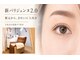 ローブ バイ ヘアサロンエム 新宿(L'Aube by HAIR SALON M)の写真/新宿でも珍しい◎【新パリジェンヌラッシュリフト2.0】まつ毛パーマ＋下まぶた美容ケア付￥5500☆束感eyeへ