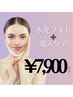 【水光フォト×幹細胞導入】白玉肌管理1番人気！！ ￥7900