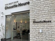 シュエットウール(Chouette Heure)