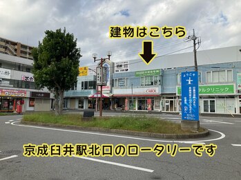 アタミン 佐倉店(頭眠 atamin)/臼井駅ロータリー内の建物です