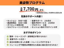 アスフィット 上野店(ASFiT)/ 美姿勢プログラム