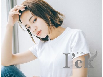 アイック 新潟店(I’ck)/アイブロウサロンI'ckで美眉