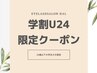 【学割U24】《眉毛》3Dブロウワックス◇毛量調整(間引き/眉カット)¥3900