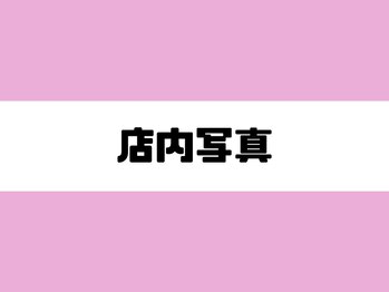 バランスはりきゅう整骨院/内観写真