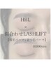HBL【眉毛パーマ＆まつ毛パーマ】　¥10900