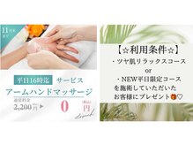 ラヴィーチ 大手町プレイス店