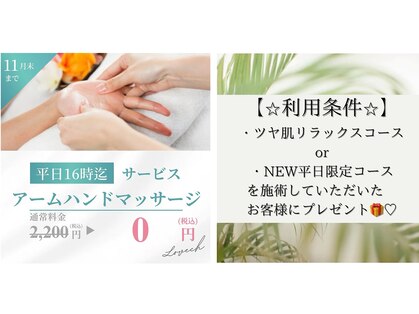 ラヴィーチ 大手町プレイス店の写真