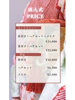 ジェニック(_genic)/成人式のご案内