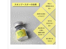 カノン(Kanon)/レモンスキンブースター