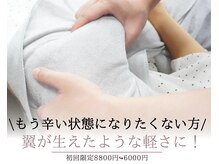 リバティ 世田谷代田整体院(Liberty)