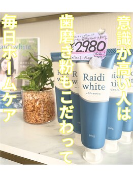 ホワイトニングショップ 西原店/オリジナル専売品★Raidiwhite★