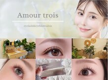 アムールトロワ 麻布十番(Amour trois)