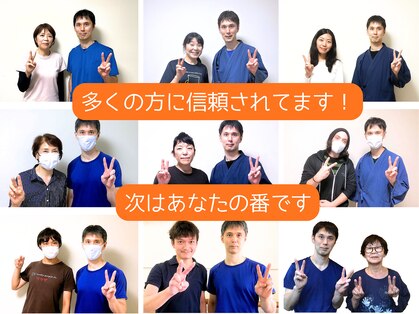 修気整体院の写真