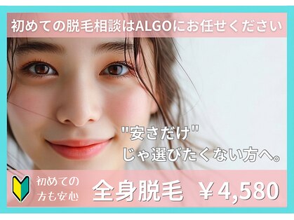 アルゴ 柳川店(ALGO)の写真