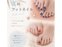 ネイルキューブ イオンスタイル東浦の雰囲気（フットネイルも多数ご用意しています(^^♪）