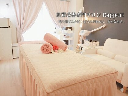 ラポール 野並店(Rapport)の写真