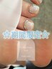 【リピーター様限定☆フットネイルとセット割☆】足裏角質ケア￥3,500→￥2,500