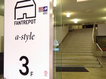 エースタイル 札幌店(a-style)/こちらの入り口からどうぞ★