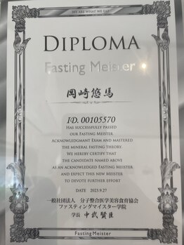 整体院 福喜(FUKKI)/プロの栄養指導の資格を所持