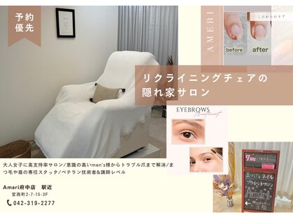 アメリ(Ameri)の写真