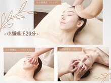 サレーヌ フェイシャルサロン 刈谷店/小顔矯正※着替え不要で気軽に♪