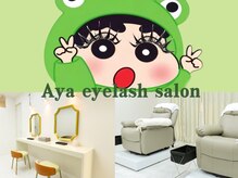 アヤアイラッシュサロン(Aya eyelash salon)の雰囲気（化粧直しブース完備、リクライニングチェアを使用しております。）
