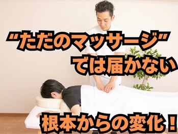 けいき整体 恵比寿/原因をケアすると芯まで届く