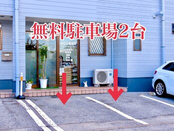 みむら整体院/無料駐車場2台