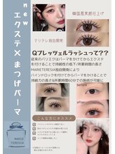 マリーテレジア 名駅TSUBAKI(MARIE TERESIA)/【新メニューのお知らせ】