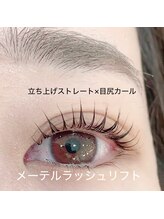 ネイル アイラッシュアンドメディカルエステ ソラ(SORA)/目の幅が大きくみえる☆