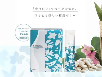 イデアルボーテ/スリムレイ カッティー【食前】