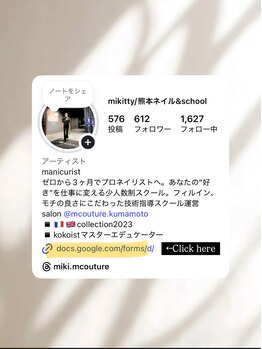 エムクチュール/ジェルネイルLessonご案内