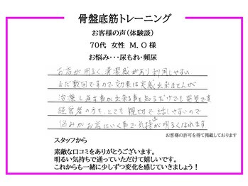 ハピネス(Happiness)/～お客様の声～　尿もれのお悩み