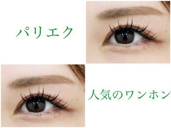 ビューティーサロン ビーファイン(B-Fine)/パリエク