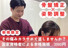 カラダサポート鍼灸接骨院 太田藤阿久店