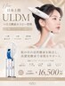 NEW!【小顔/ハリ艶/透明感】日本上陸ULDM×白玉酸素肌管理