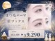 ダイヤモンドアイズ 池袋西口店(DIAMOND EYES)の写真