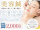 はぐくみ鍼灸整骨院の写真/【お試し美容鍼¥2,000/お試しマッサージ整体¥2,000/骨盤矯正¥2,000】再来の方も4000円以下クーポン有